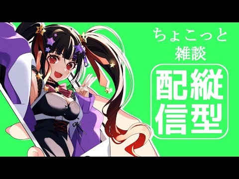 【#マイクラ 】雑談 #vtuber #おすすめ #shorts #雑談