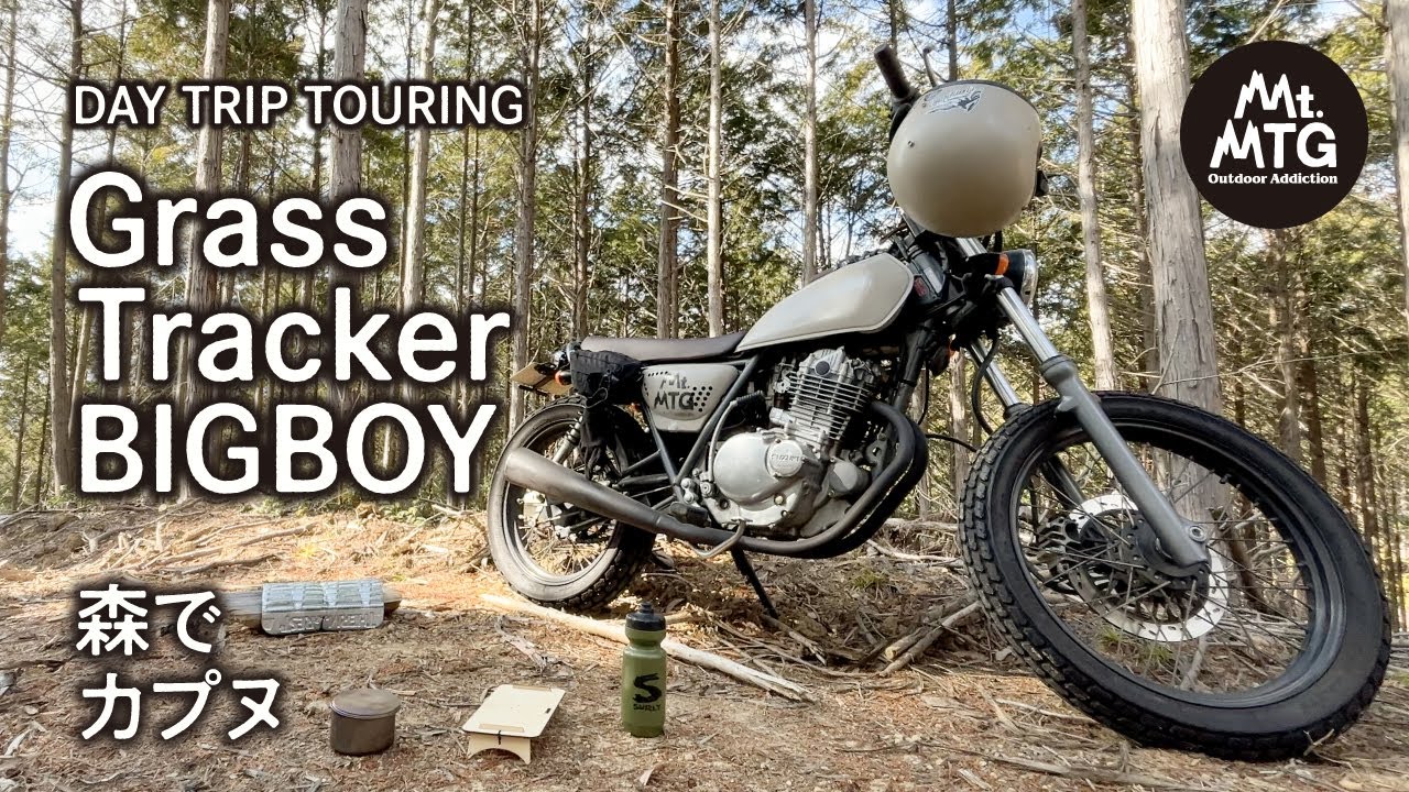 （週末限定）グラストラッカー maxresdefault.jpg