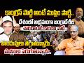 Suresh Kochattil About Bangadesh Illegal Imigration In India | Congress | MIM Party | BJP