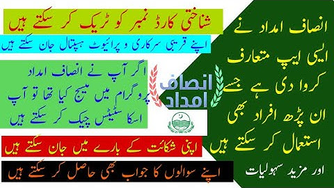 Insaf Imdad Has Launched New App For Tracking Your ID Card Number For Payment and status