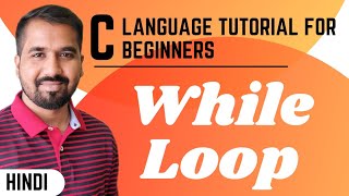 While loop in C Programming Language Explained in Hindi