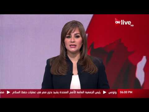موجز أخبار السادسة مساء الأحد 2 ابريل 2017 