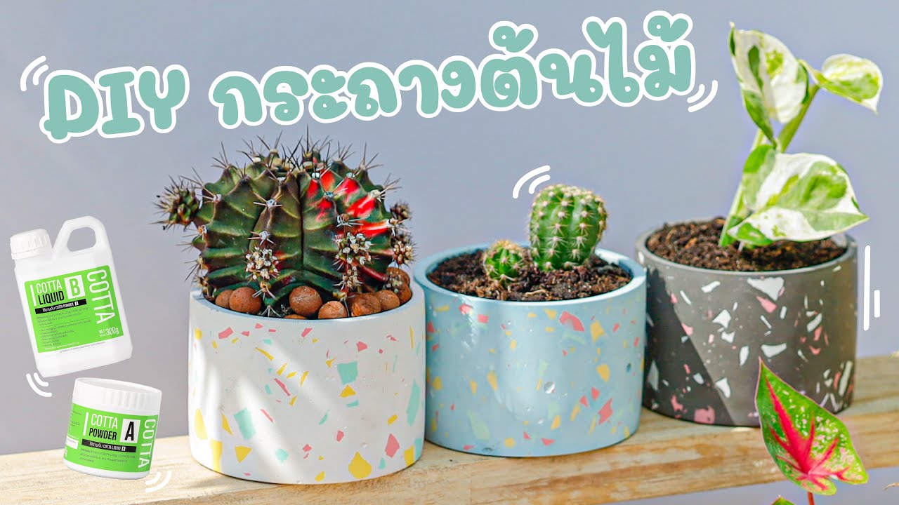 วิธีทำงานหินขัด COTTA เทียบเท่า Jesmonite สำหรับมือใหม่ (ถาด DIY Terrazzo )