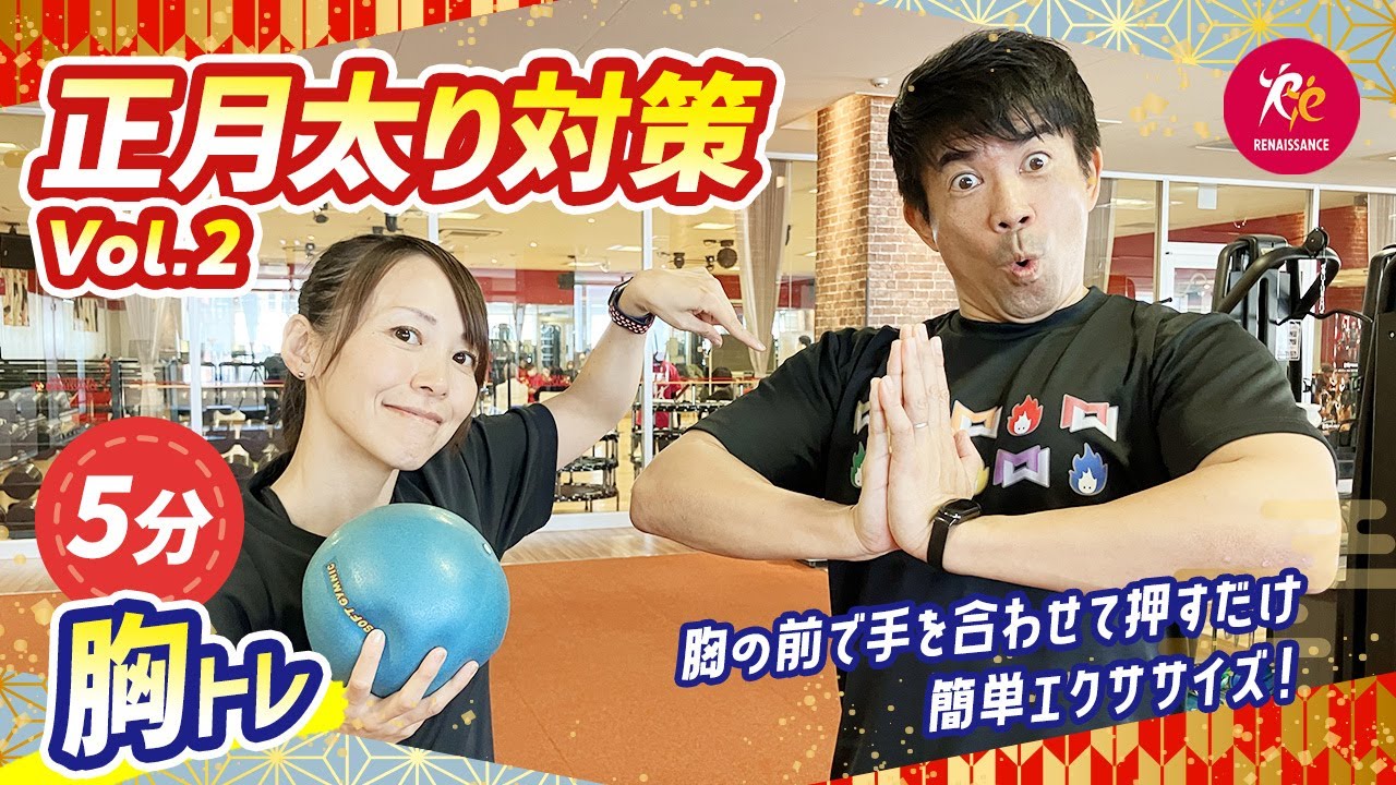 お正月太り・冬太りの原因は？食事や運動で解消する方法を解説