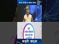 REEL : बढ़ते कदम: संचार साथी व संचार मित्र | Badhte Kadam