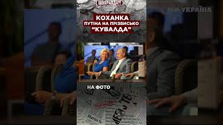 Подробности Интимной Жизни Путина! Боксерша По Прозвищу 