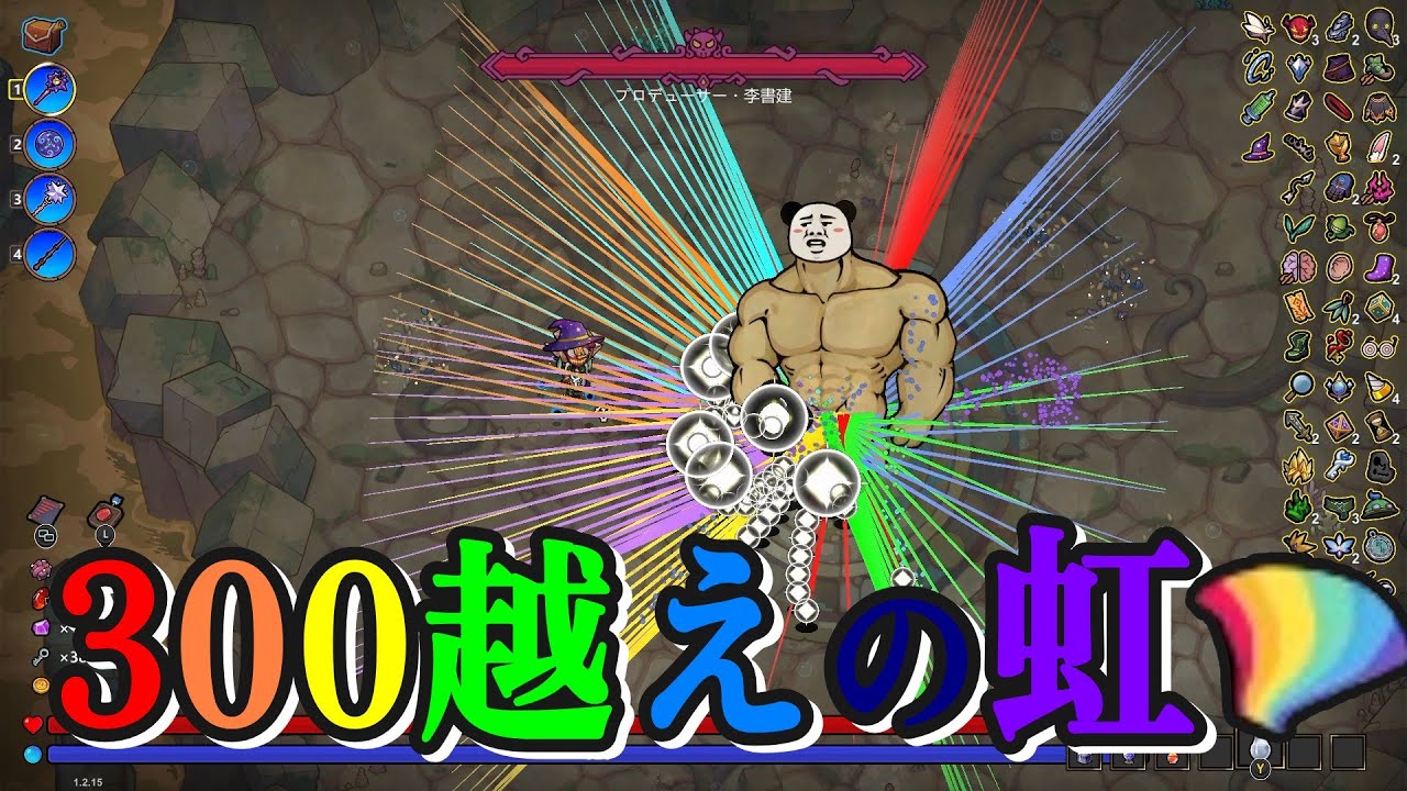 単体だと火力がいまいちなレインボーも、1色300本越えの大量詠唱で化け物火力になる【マジッククラフト Magicraft】