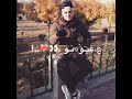 يا طير السنونو سلملي ع عيونو بصوت لمى شريف