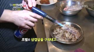 [HIT] 생생정보통 플러스-돌돌 말아 먹는 삽겹살 삼겹살 파스타.20141114