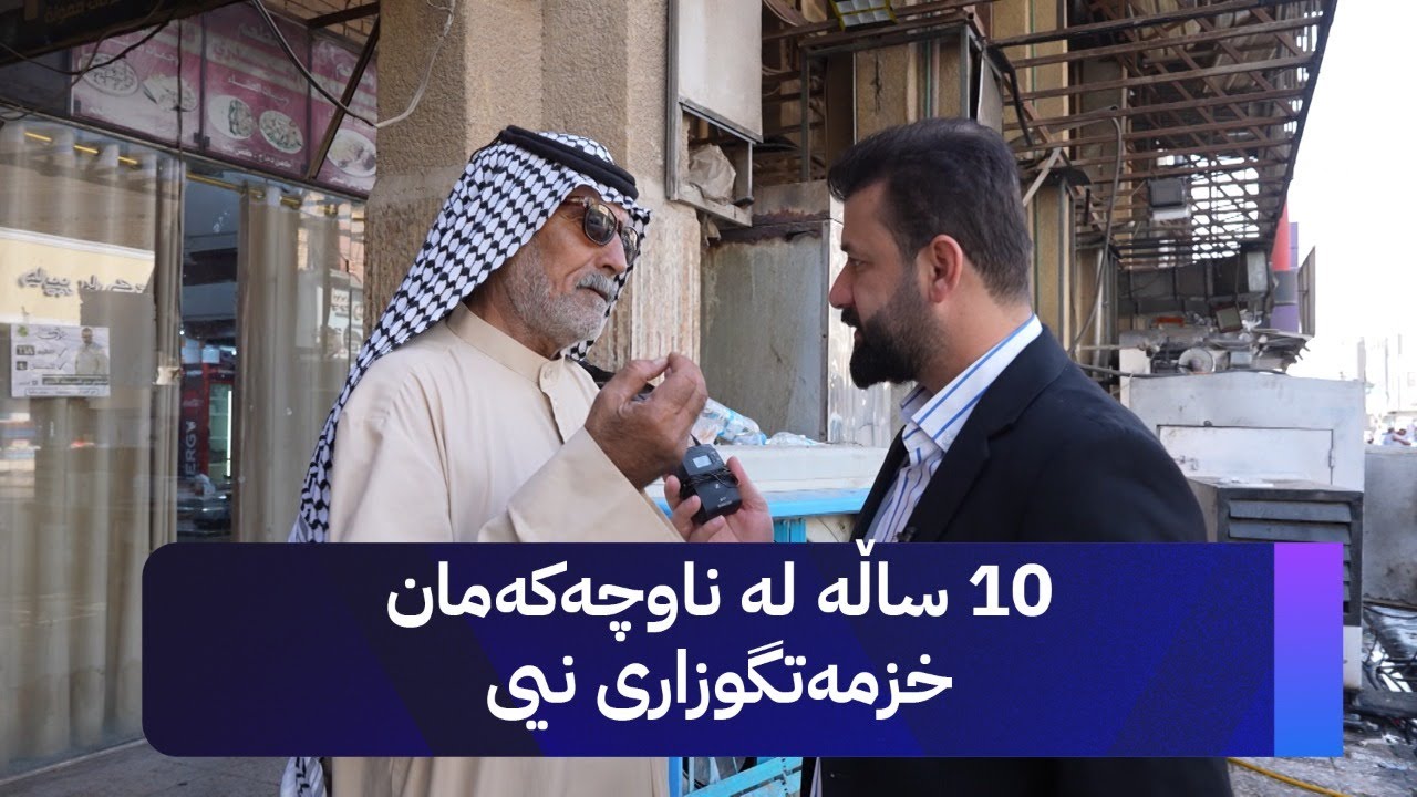 خولی شەشەم؛ ڕۆکان لەگەڵ خەڵکی سەماوە قسە دەکات و بزانە چی دەڵێن