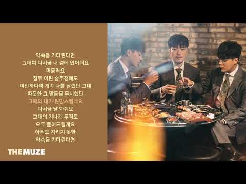 장덕철 Jang Deok Cheol 있어줘요 가사