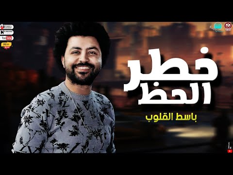 محمد الفهد حالة لن تتكرر في عالم الفن مع مصطفي باسط 2022 مليونيه اولاد الخامى