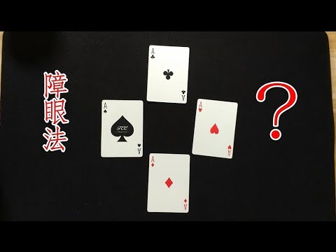 4張牌的幻術！妳壹定會被騙到！不信進來挑戰(4 card magic! You are bound to be cheated! Don't believe it, come on)