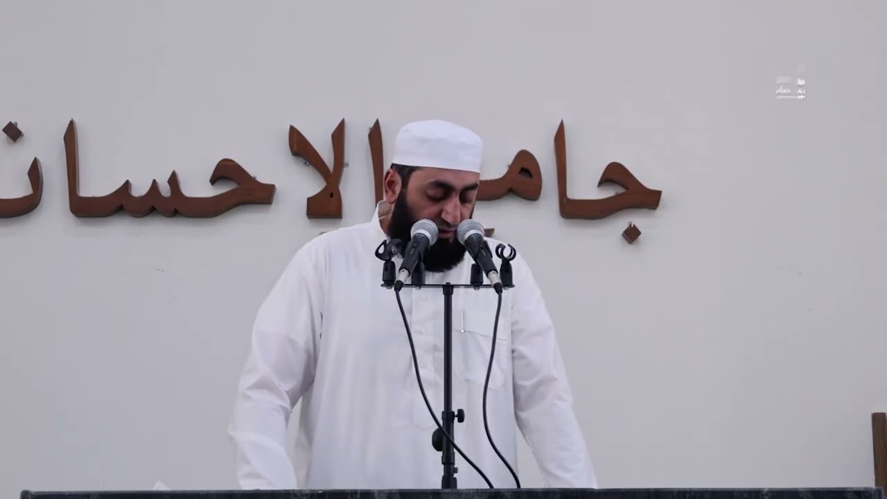 خطبة الجمعة بعنوان : فضل القرآن وفضل تلاوته للشيخ أبو بكر عيبور  جامع الإحسان.