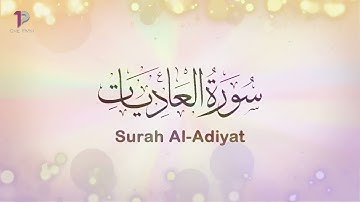 Surah Al Adiyat (The Courser) | 100 سورة العاديات