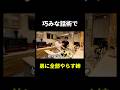 衝撃の結末..続きはYouTubeで。#札幌の姉弟#切り抜き # #札幌 # #北海道 #海鮮 #ドッキリ #コント #sapporo #hokkaido