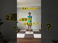 50代からのお腹痩せ!脂肪サヨナラ習慣 #shorts #ホアシフィットネス #やせる #血糖値 #50代