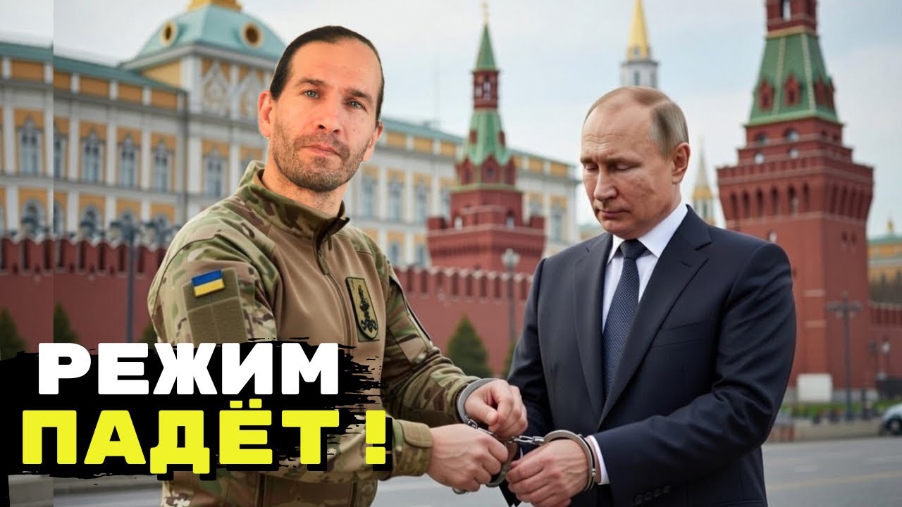 🔥Легион дойдёт до Москвы найдёт и поразит путина! С нами вышли на связь приближенные к путину!Цезарь