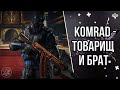 ЛУЧШЕЕ ЗАЖИМНОЕ ОРУЖИЕ в WARFACE! ➡ KALASHNIKOV USA KOMRAD 12 -  ВАРФЕЙС