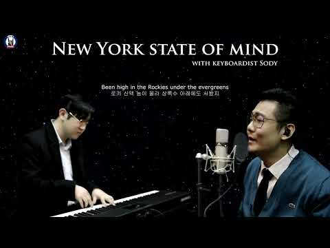 New York State of Mind | Covered by SODY & The CROSS Kim Hyuk Gun