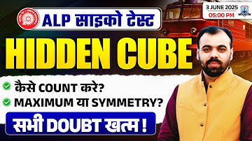 RRB ALP Psycho Test 2025 | Hidden Cube Tricks & Doubt Solved | ALP Psycho Hidden Cube