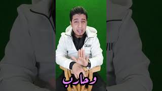 خلي الهووينة للضعيف ولا تكن نؤؤم فإن الحزم ليس بنائمshorts#