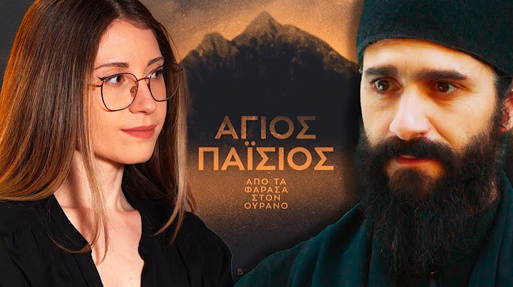 10 FACTS που δεν ήξερες για τον ΑΓΙΟ ΠΑΪΣΙΟ ΑΠΟ ΤΑ ΦΑΡΑΣΑ ΣΤΟΝ ΟΥΡΑΝΟ