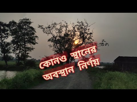 ভিডিও: কোনও ব্যক্তির সামাজিক অবস্থান কীভাবে নির্ধারণ করা যায়