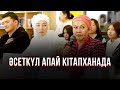 Психологиясыз адам болмайды | Әсеткүл апайдың жас дәрігерлерге үндеуі