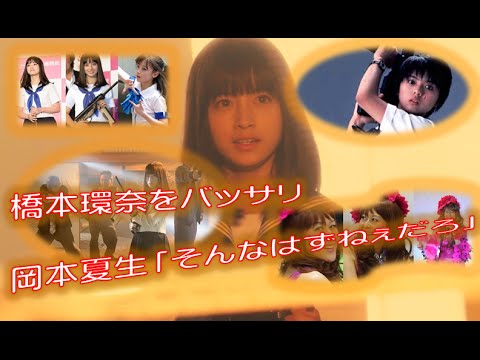 橋本環奈をバッサリ 岡本夏生「そんなはずねぇだろ」