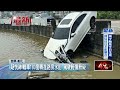 汽車駕駛疑似恍神！ 轉彎撞斷水泥護欄、車身直插水田