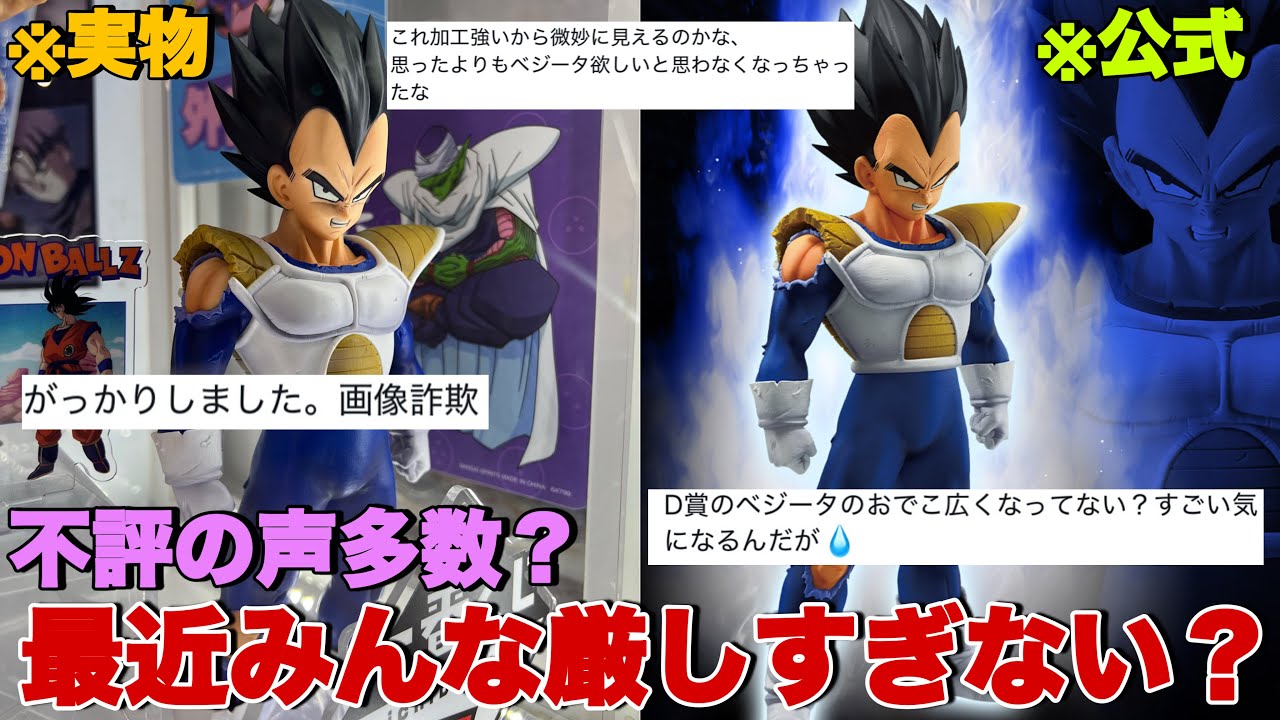 ベジータ D-219 ドラゴンボールZ MASTERLISE ベジータ D賞 オムニバスクロス - メルカリ