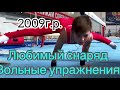 Лучший гимнаст месяца ! Борьба за денежный приз !