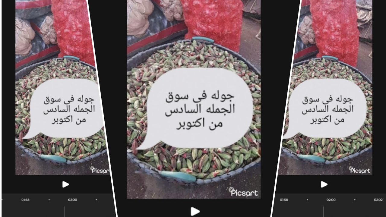 جوله فى سوق الجمله السادس من اكتوبر