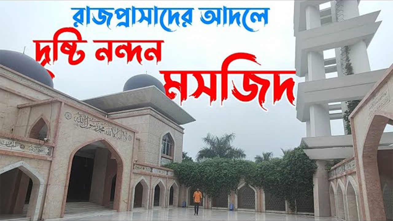 গ্রামে সুন্দর একটি মসজিদ 🇧🇩 Jaman 24