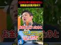 【神谷宗幣】30年間経済が成長していない国なんてありません！普通に#神谷宗幣 #参政党 #政治
