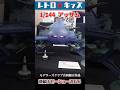 静岡ホビーショーで見つけたすごい作品!アッザム!#shorts #ガンプラ