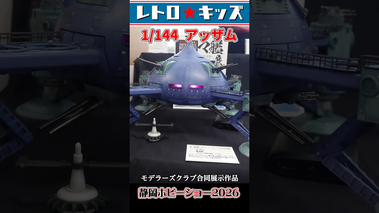 An amazing piece I found at the Shizuoka Hobby Show! Adzam