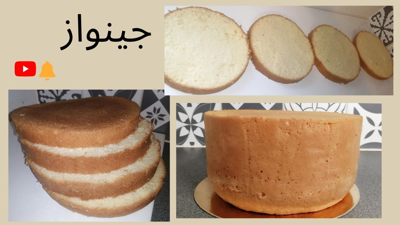 جينواز ناجح ٪100