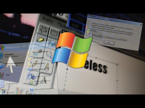 Видео: Самая ненужная Windows за всю её историю
