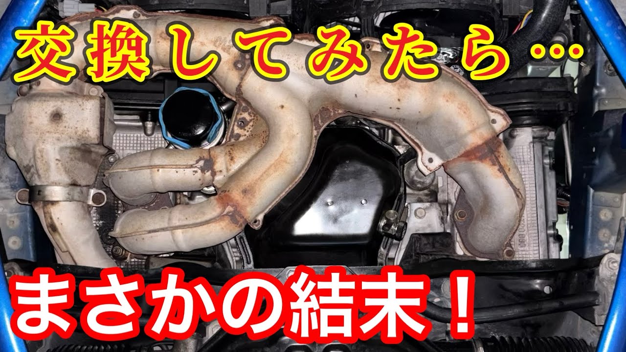 1400円で激変！！交換後の結果に驚いた！【DIY作業】