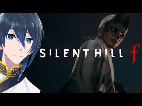 １人の少女の物語【SILENT HILL f】Part３