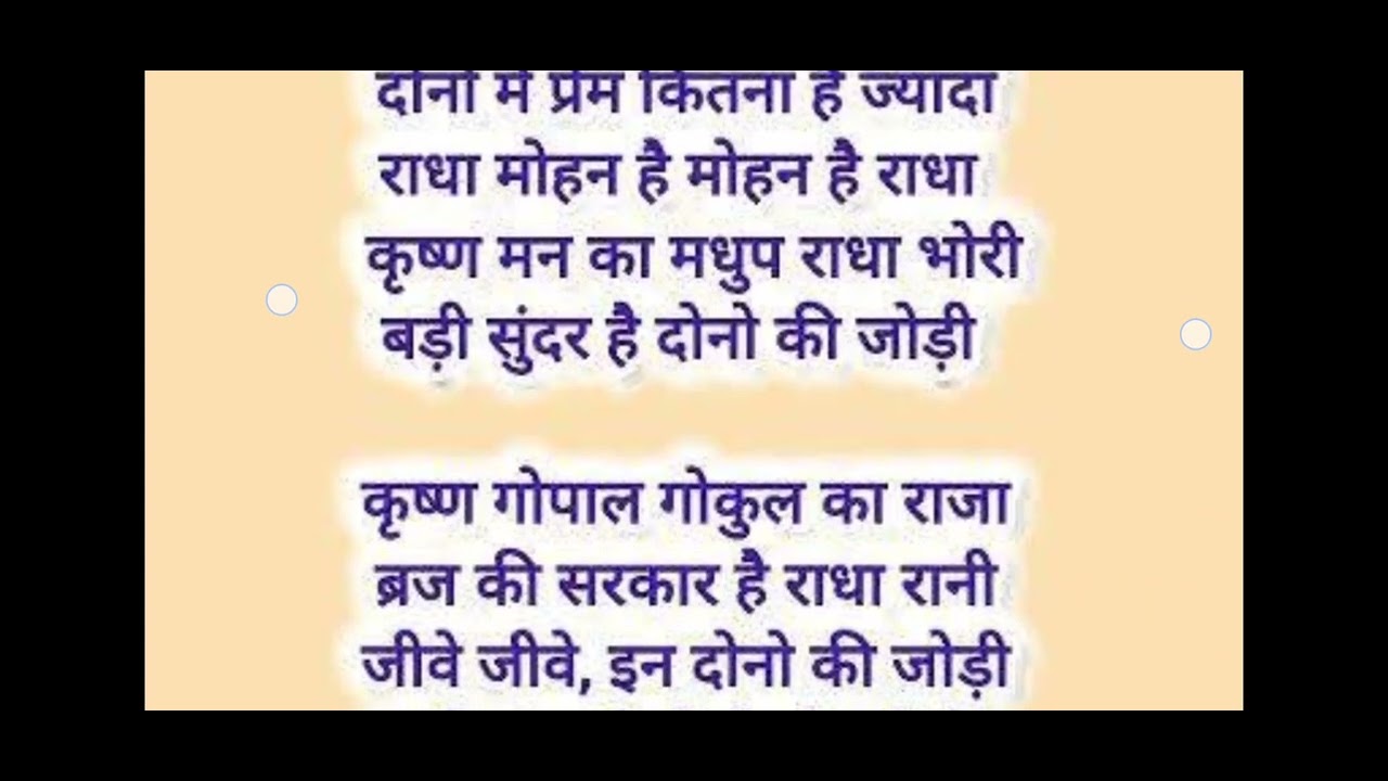 February 26, 2026# Krishna bhajan