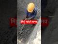 👷 "खुदाई करते वक्त हेलमेट और जूते पहनना न भूलें!"⚠️ 🦺🛠️🪖#mkcivilguru#वायरल#वीडियो 👈