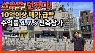 33억으로 만나는 2022년 신축상가! 부산 대단지신축아파트 정문앞 꼬마빌딩