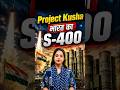 Project Kusha: भारत का S-400 वाला देसी जवाब! #ProjectKusha #S400 #DRDO #IndianDefence #Shortsfeed