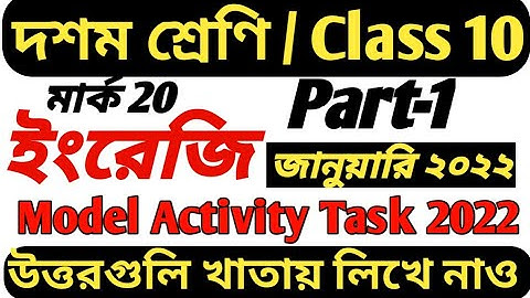 Model Activity Task Class 10 English January 2022/Class 10 Model Activity Task English 2022 Part 1/
