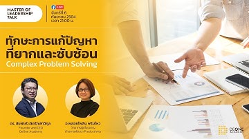 Master Of Leadership Talk: Ep.19 Complex Problem Solving