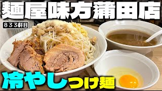 ラーメン発見伝　抜け巻アリ hq720.jpg?sqp=-