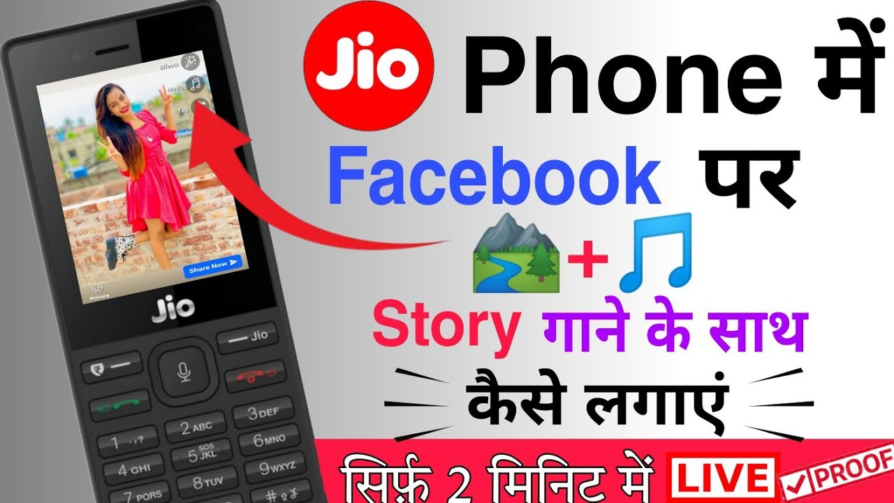 Jio phone me facebook par story song kaise lagaye  Jio Phone New Update 2024